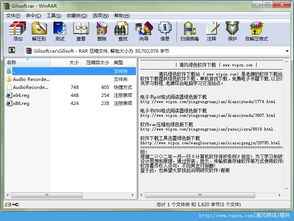 精品薦賞 Audio Recorder Pro v6.0.0 綠色版 – 專業(yè)麥克風錄音與音樂錄制的好選擇（來自清風電腦軟件網(wǎng)）